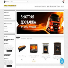 Скриншот главной страницы сайта electrokaminy-3d.ru