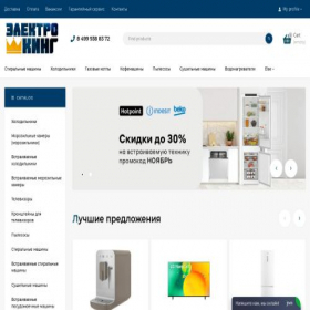 Скриншот главной страницы сайта electroking.ru
