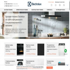 Скриншот главной страницы сайта electrolux-home.ru