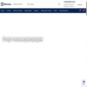 Скриншот главной страницы сайта electrolux-official.ru