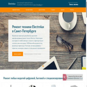 Скриншот главной страницы сайта electrolux-spb.service-center-russian.ru