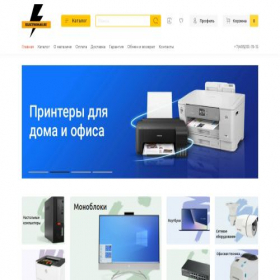 Скриншот главной страницы сайта electromag.su