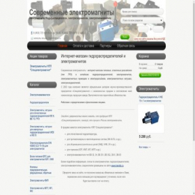 Скриншот главной страницы сайта electromagnets.ru