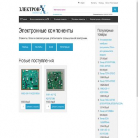 Скриншот главной страницы сайта electron-x.ru
