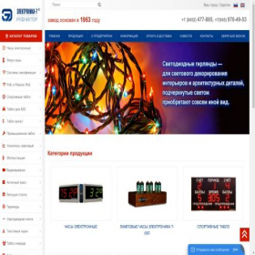 Скриншот главной страницы сайта electronica7.ru