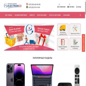 Скриншот главной страницы сайта electronics.by