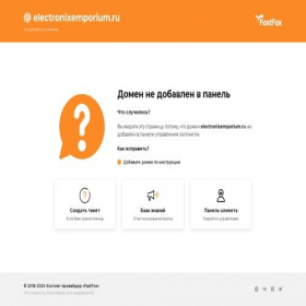 Скриншот главной страницы сайта electronixemporium.ru