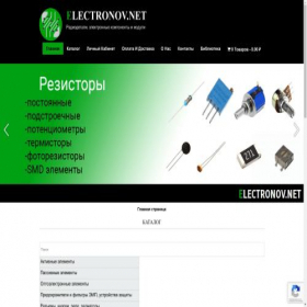 Скриншот главной страницы сайта electronov.net