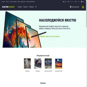 Скриншот главной страницы сайта electroomarket.com.ua