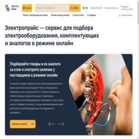 Скриншот главной страницы сайта electroprice.ru