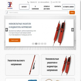 Скриншот главной страницы сайта electrorazryad.ru