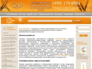 Скриншот главной страницы сайта electrosarg.ru