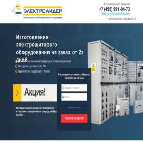Скриншот главной страницы сайта electroschit.com