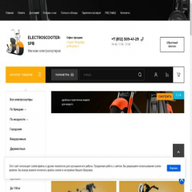 Скриншот главной страницы сайта electroscooter-spb.ru