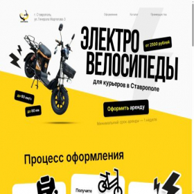 Скриншот главной страницы сайта electrovel26.ru