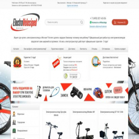 Скриншот главной страницы сайта electrovelosiped-russia.ru