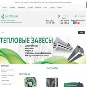 Скриншот главной страницы сайта electrovent.ru