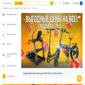 Скриншот главной страницы сайта electroxwheels.ru