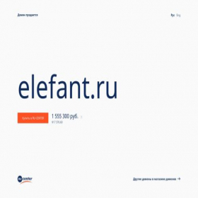 Скриншот главной страницы сайта elefant.ru