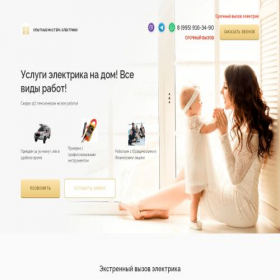 Скриншот главной страницы сайта elektrici.com