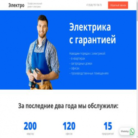 Скриншот главной страницы сайта elektrik-rostov.ru
