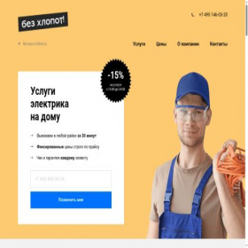 Скриншот главной страницы сайта elektrika-bez-hlopot.ru