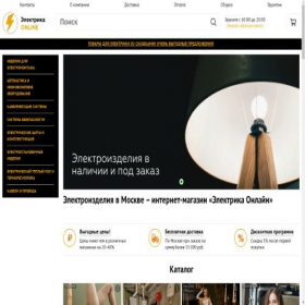 Скриншот главной страницы сайта elektrika-online.ru