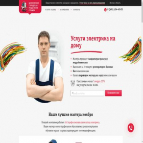 Скриншот главной страницы сайта elektrika.remont-na-otlichno.com