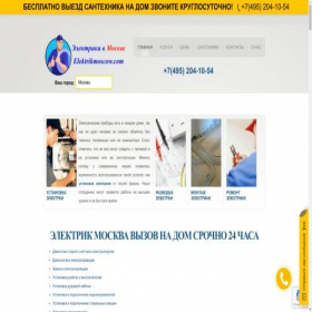 Скриншот главной страницы сайта elektrikmoscow.com
