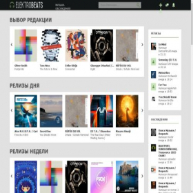 Скриншот главной страницы сайта elektrobeats.org