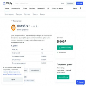 Скриншот главной страницы сайта elektroff.ru