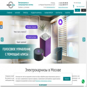 Скриншот главной страницы сайта elektrokarniz24.ru
