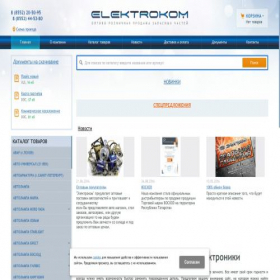 Скриншот главной страницы сайта elektrokom16.ru