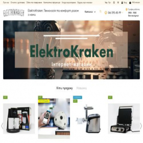 Скриншот главной страницы сайта elektrokraken.com