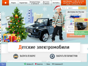 Скриншот главной страницы сайта elektromobil5.ru