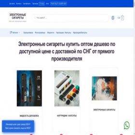 Скриншот главной страницы сайта elektronnye-sigarety-kupit.ru