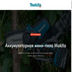 Скриншот главной страницы сайта elektropila-sale.tilda.ws
