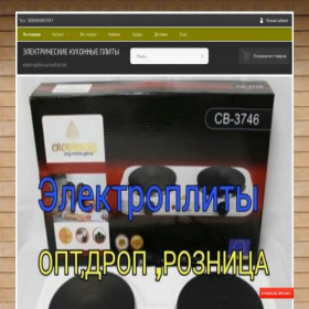 Скриншот главной страницы сайта elektroplite.ua.hotlist.biz