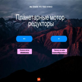 Скриншот главной страницы сайта elektroprommash.ru