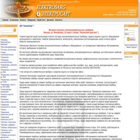 Скриншот главной страницы сайта elektrosarg.ru