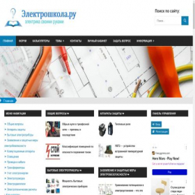 Скриншот главной страницы сайта elektroshkola.ru