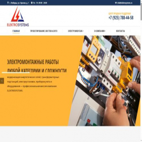 Скриншот главной страницы сайта elektrosystems.ru