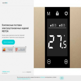 Скриншот главной страницы сайта elektroteh-msk.ru