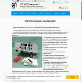 Скриншот главной страницы сайта elektrotonus.ru