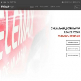 Скриншот главной страницы сайта elemaxrus.ru