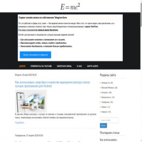 Скриншот главной страницы сайта elementarnov.ru
