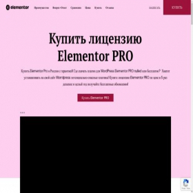 Скриншот главной страницы сайта elementors.ru