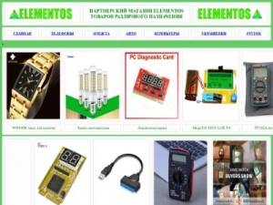 Скриншот главной страницы сайта elementos.ml