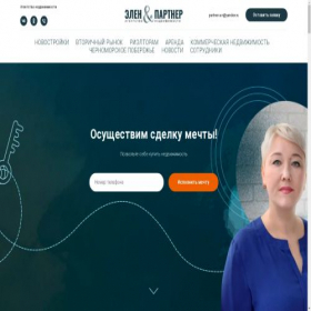 Скриншот главной страницы сайта elen-partner.com