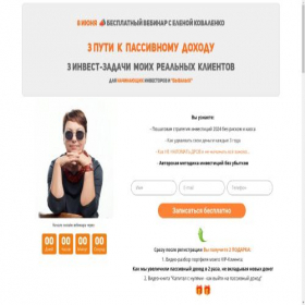 Скриншот главной страницы сайта elena-kovalenko-web.finprogress.ru